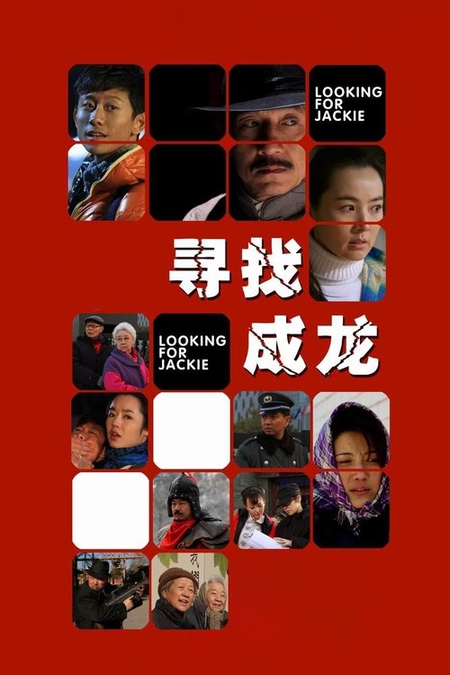 Xun zhao Cheng Long Dual